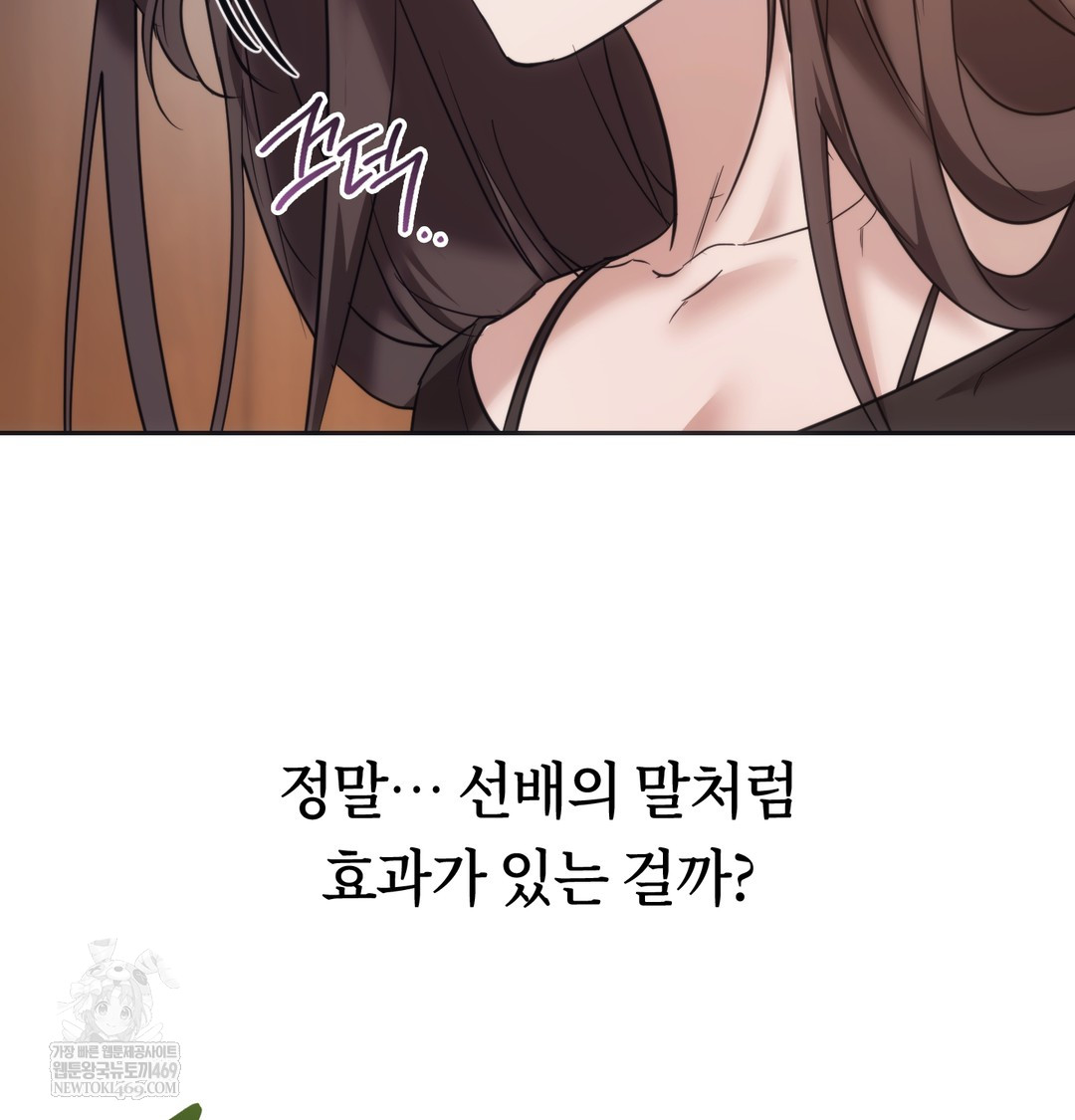 A College Student Who Does it Raw - Chapter 14 [photo 104] - MangaPorn