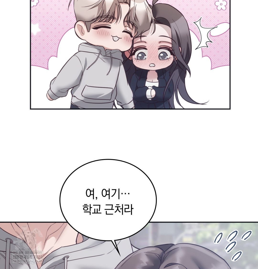 A College Student Who Does it Raw - Chapter 14 [photo 11] - MangaPorn