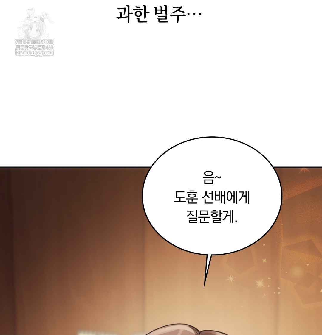 A College Student Who Does it Raw - Chapter 14 [photo 111] - MangaPorn