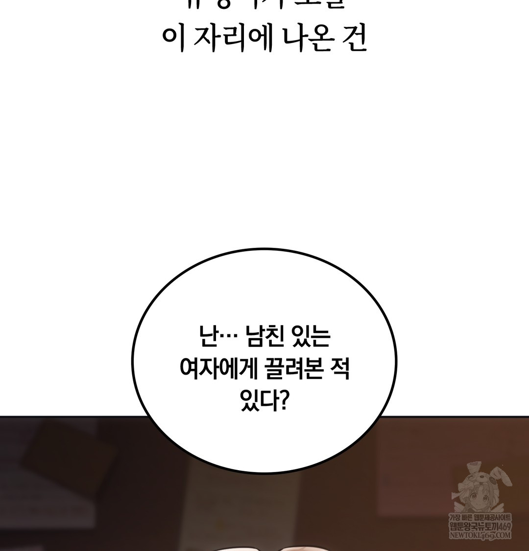 A College Student Who Does it Raw - Chapter 14 [photo 114] - MangaPorn