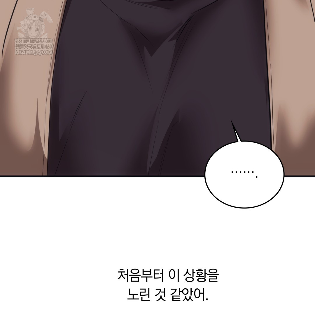 A College Student Who Does it Raw - Chapter 14 [photo 116] - MangaPorn