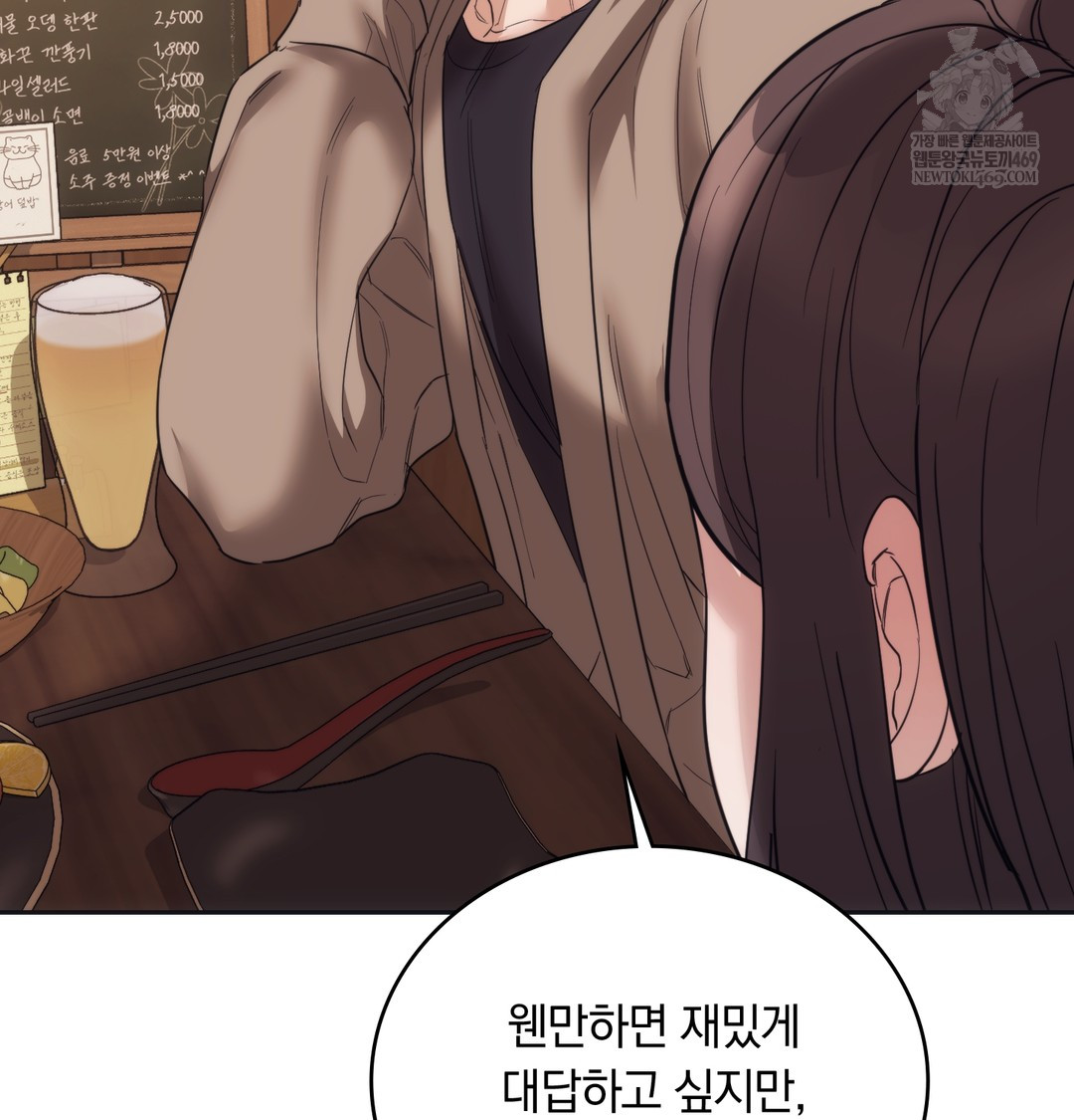 A College Student Who Does it Raw - Chapter 14 [photo 118] - MangaPorn