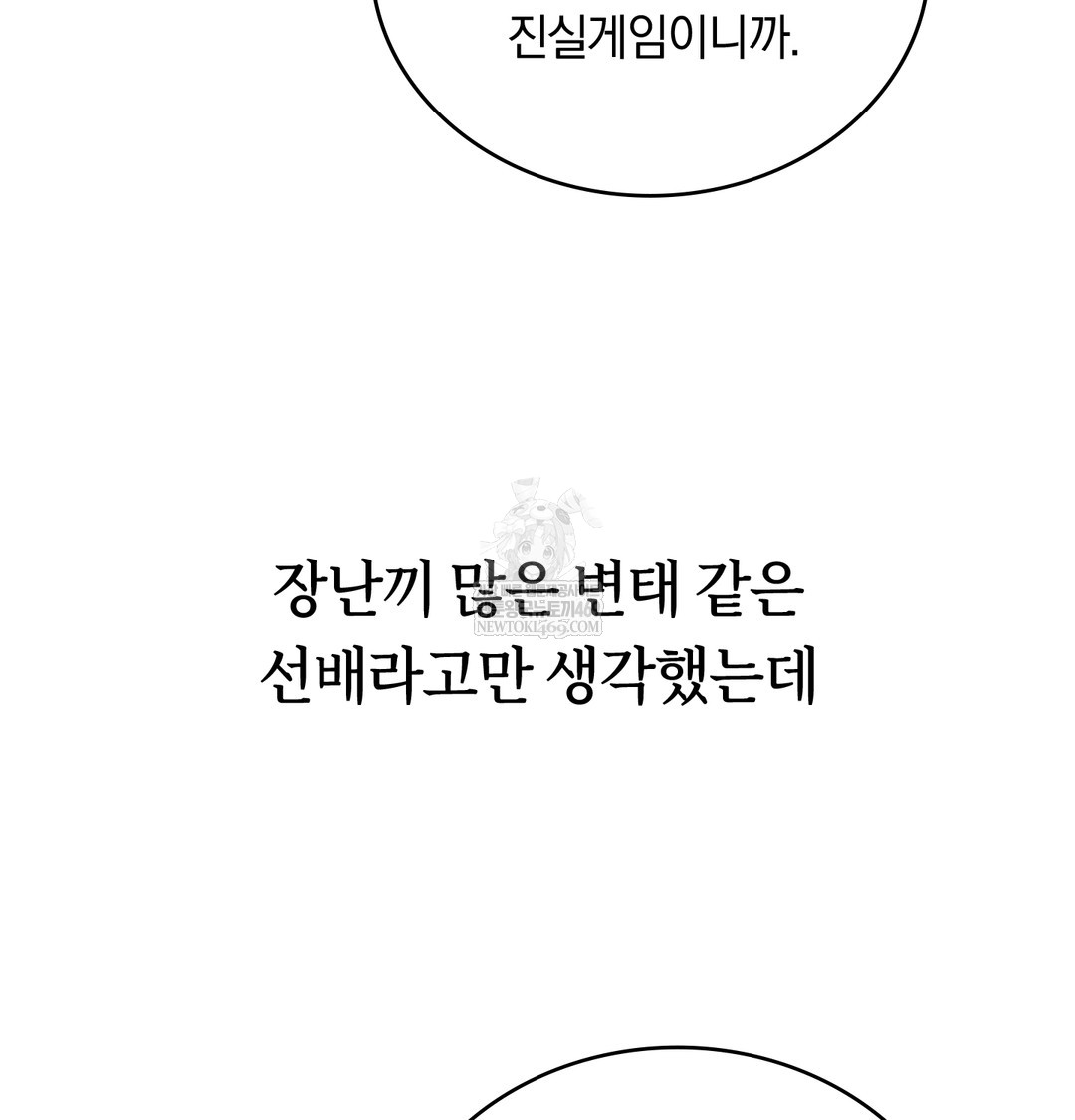 A College Student Who Does it Raw - Chapter 14 [photo 119] - MangaPorn