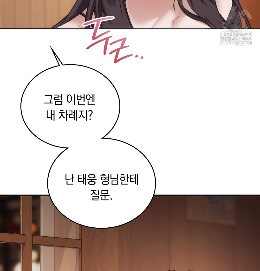 A College Student Who Does it Raw - Chapter 14 [photo 123] - MangaPorn