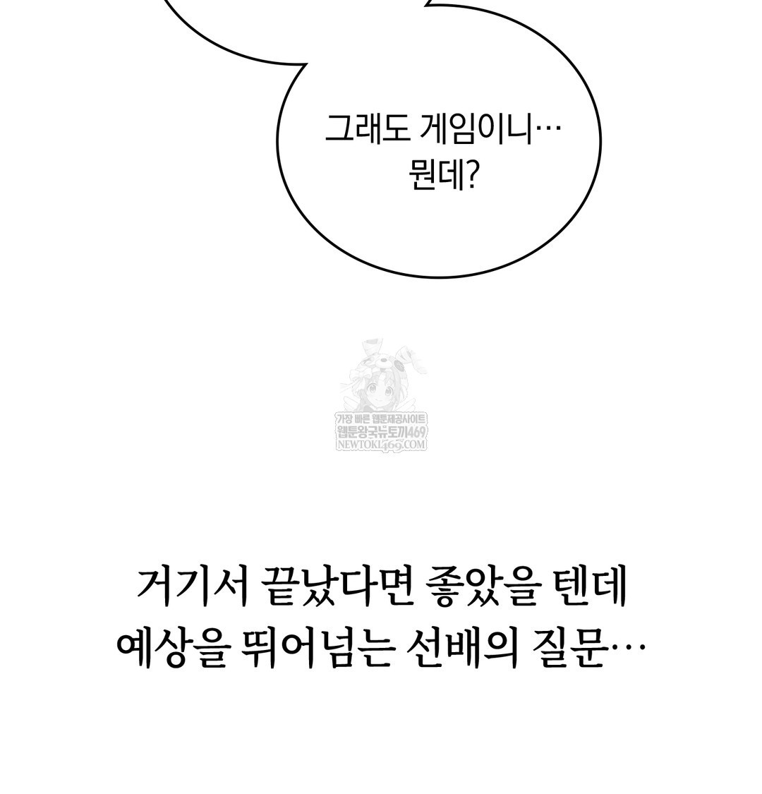 A College Student Who Does it Raw - Chapter 14 [photo 125] - MangaPorn