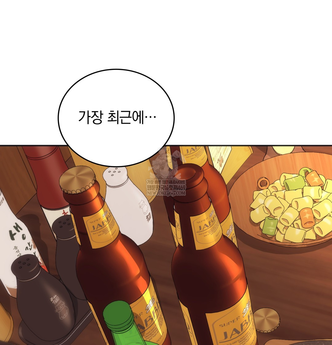 A College Student Who Does it Raw - Chapter 14 [photo 126] - MangaPorn