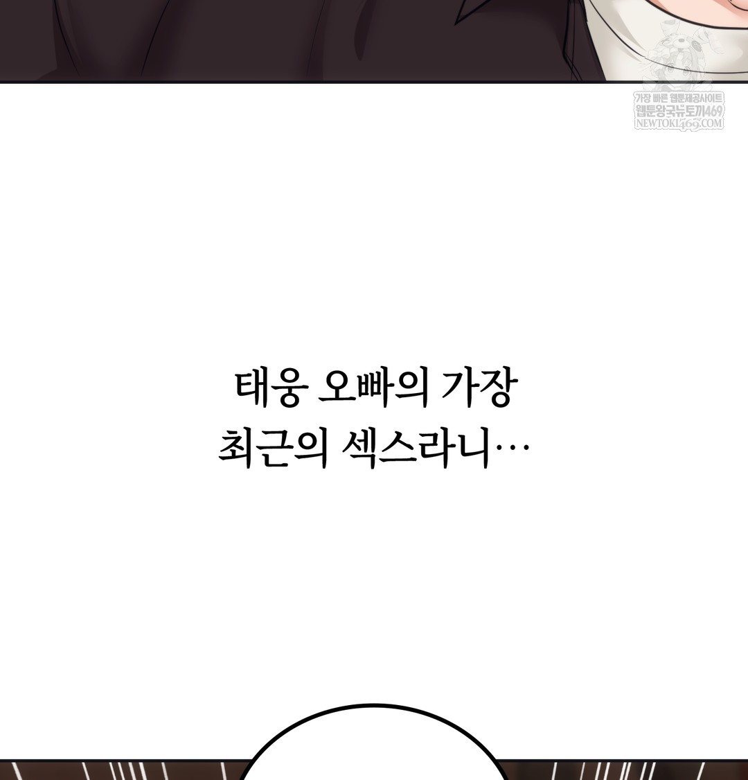 A College Student Who Does it Raw - Chapter 14 [photo 129] - MangaPorn