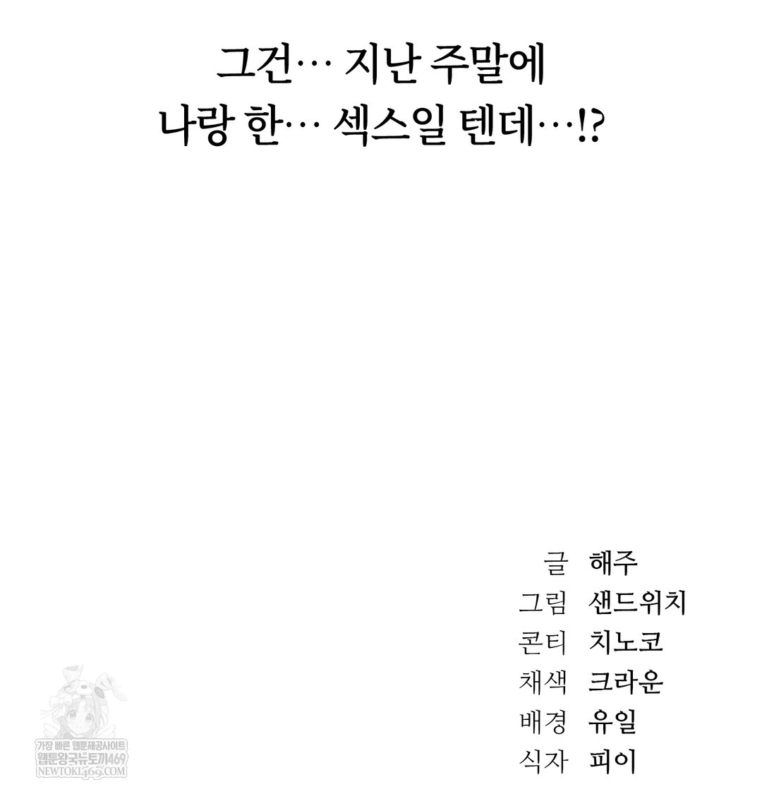 A College Student Who Does it Raw - Chapter 14 [photo 132] - MangaPorn