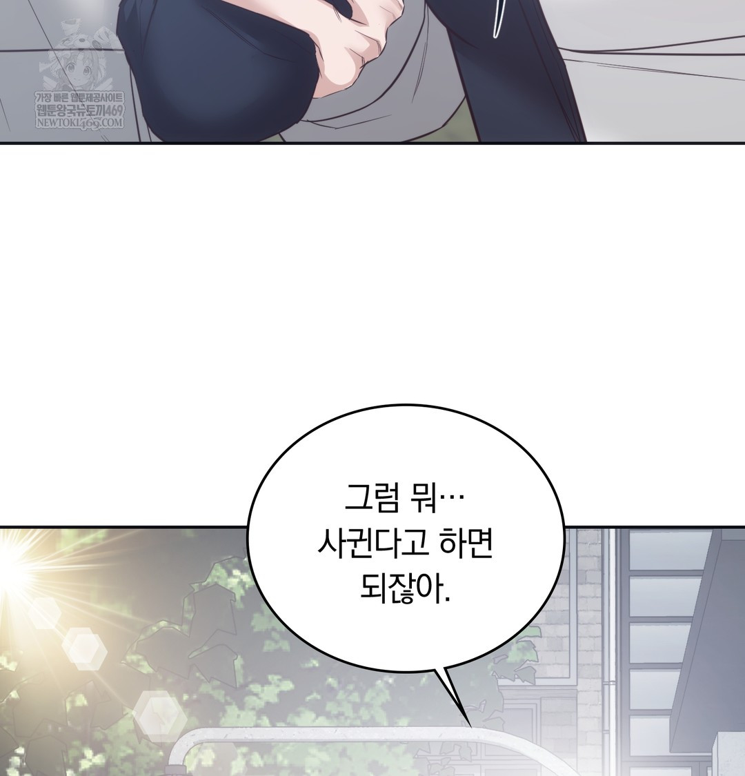 A College Student Who Does it Raw - Chapter 14 [photo 14] - MangaPorn