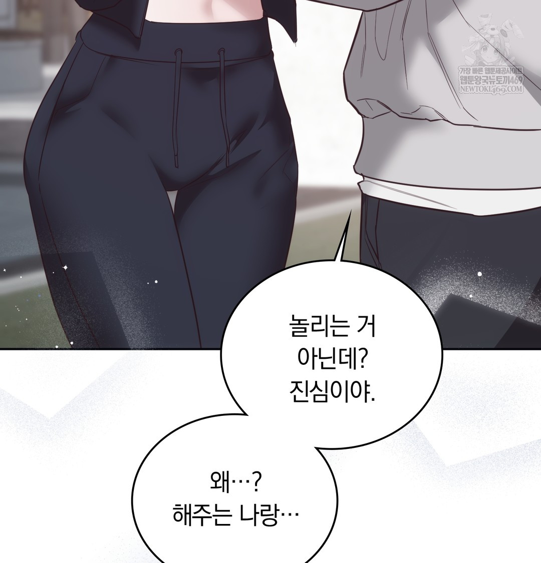 A College Student Who Does it Raw - Chapter 14 [photo 19] - MangaPorn