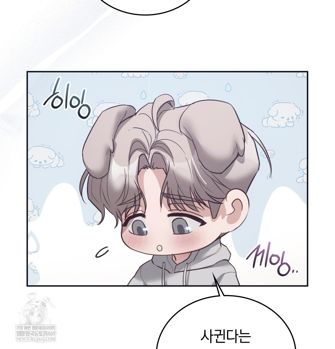 A College Student Who Does it Raw - Chapter 14 [photo 20] - MangaPorn