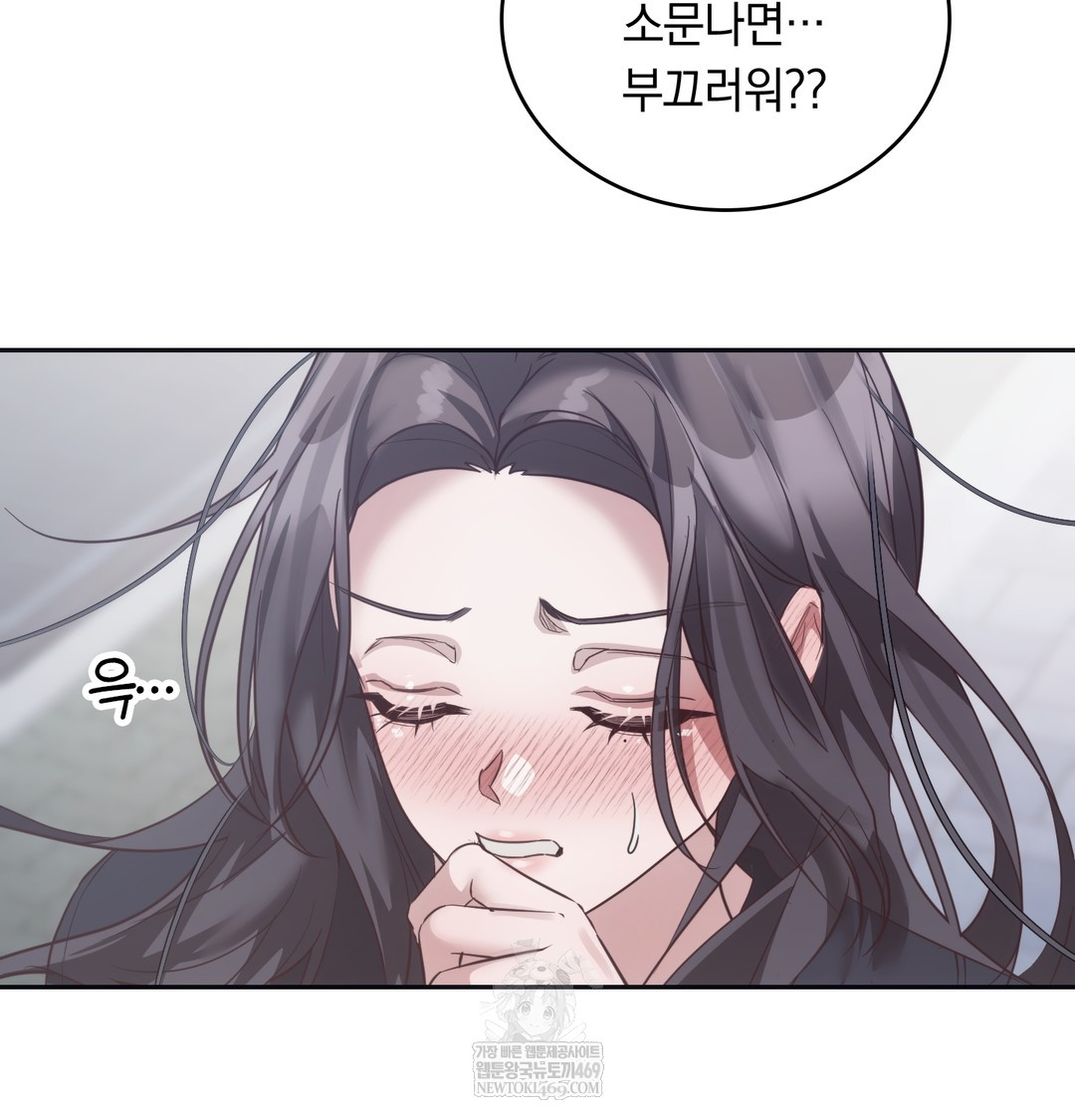 A College Student Who Does it Raw - Chapter 14 [photo 21] - MangaPorn