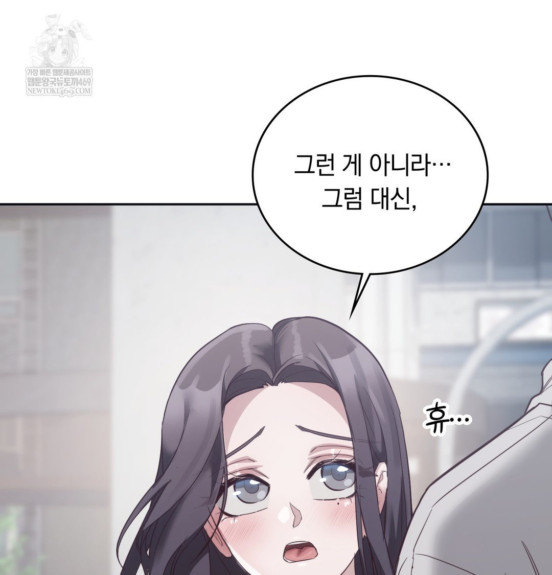 A College Student Who Does it Raw - Chapter 14 [photo 22] - MangaPorn