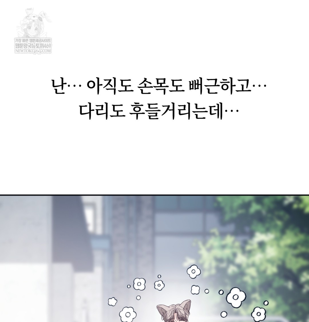 A College Student Who Does it Raw - Chapter 14 [photo 26] - MangaPorn