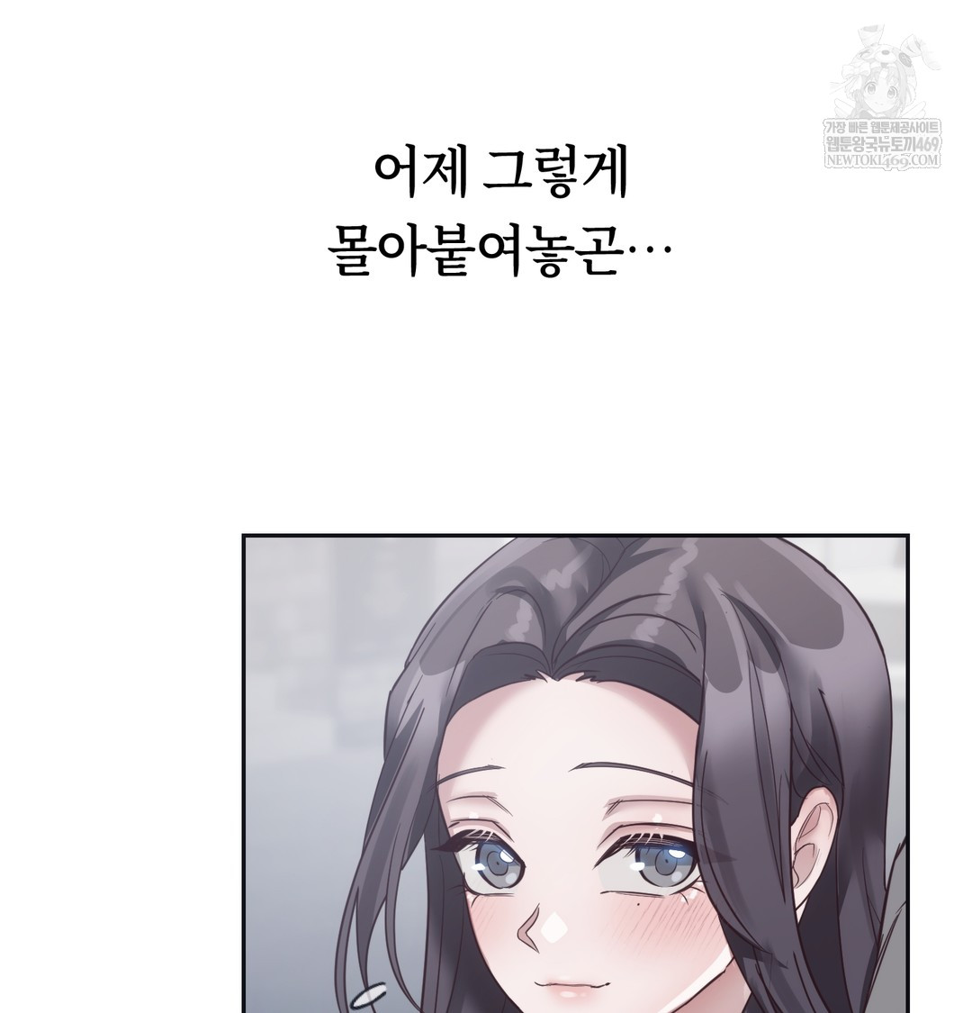 A College Student Who Does it Raw - Chapter 14 [photo 28] - MangaPorn