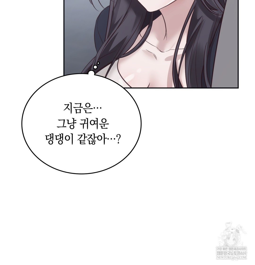 A College Student Who Does it Raw - Chapter 14 [photo 29] - MangaPorn