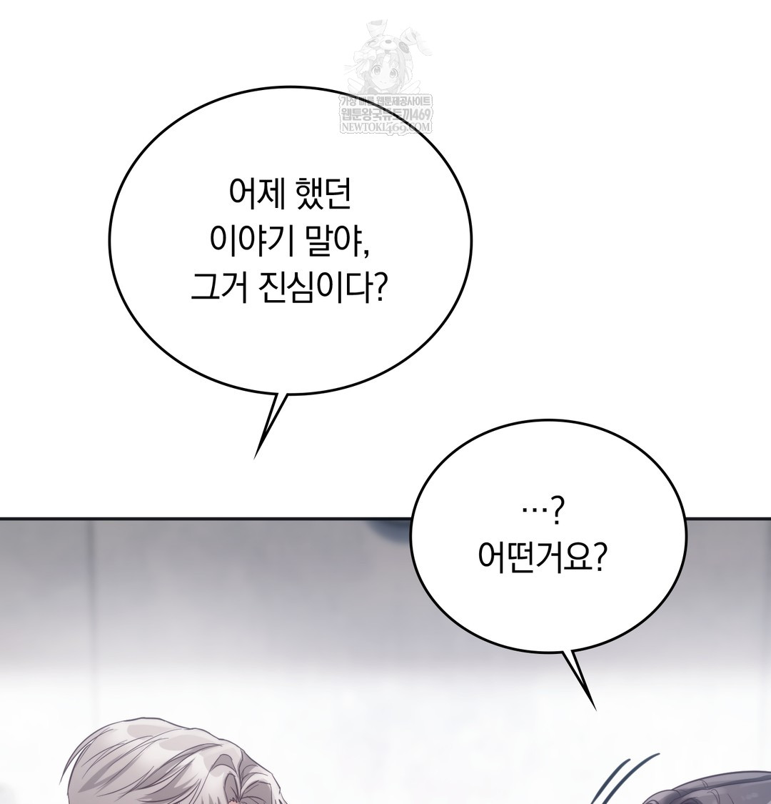 A College Student Who Does it Raw - Chapter 14 [photo 36] - MangaPorn