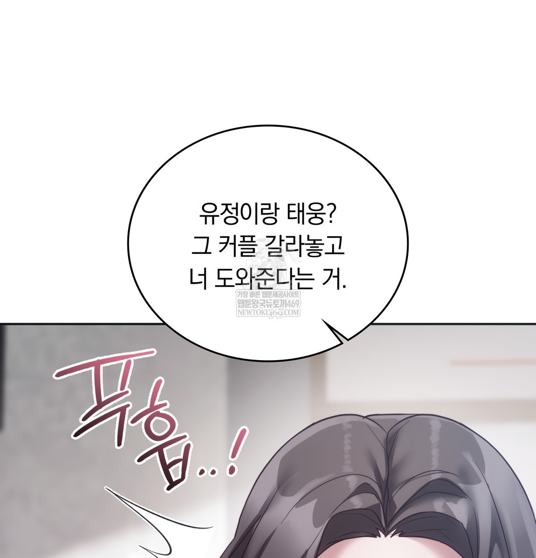 A College Student Who Does it Raw - Chapter 14 [photo 38] - MangaPorn