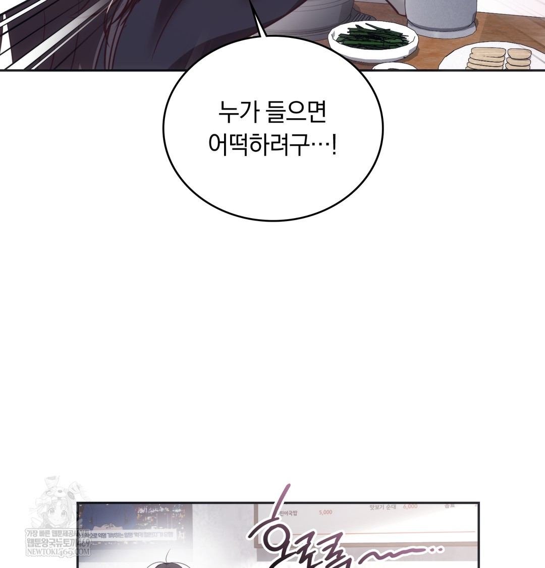 A College Student Who Does it Raw - Chapter 14 [photo 41] - MangaPorn