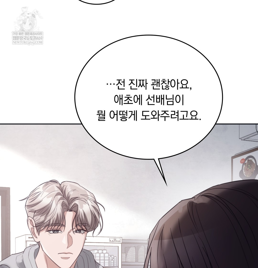 A College Student Who Does it Raw - Chapter 14 [photo 44] - MangaPorn