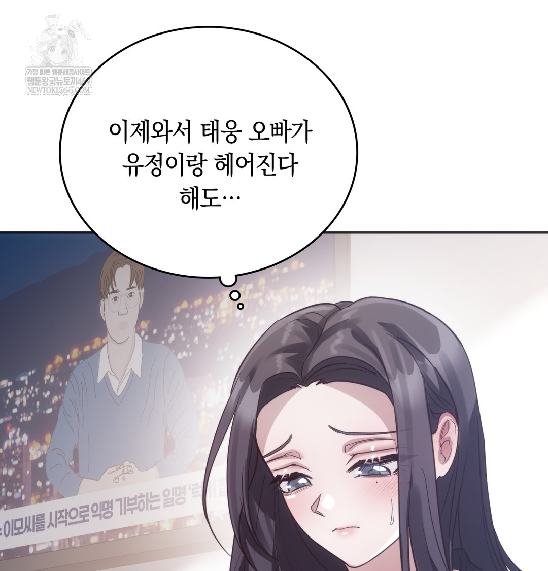 A College Student Who Does it Raw - Chapter 14 [photo 46] - MangaPorn