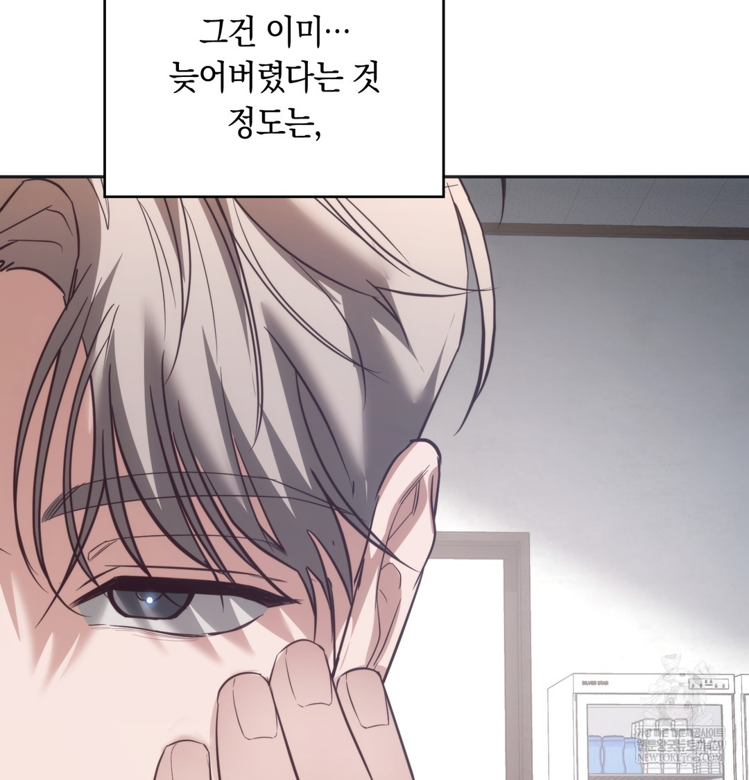 A College Student Who Does it Raw - Chapter 14 [photo 49] - MangaPorn