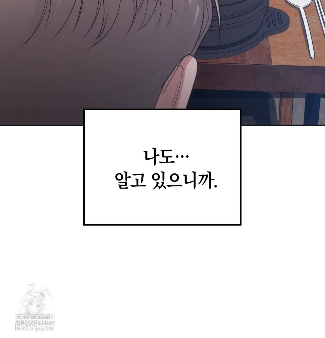 A College Student Who Does it Raw - Chapter 14 [photo 52] - MangaPorn