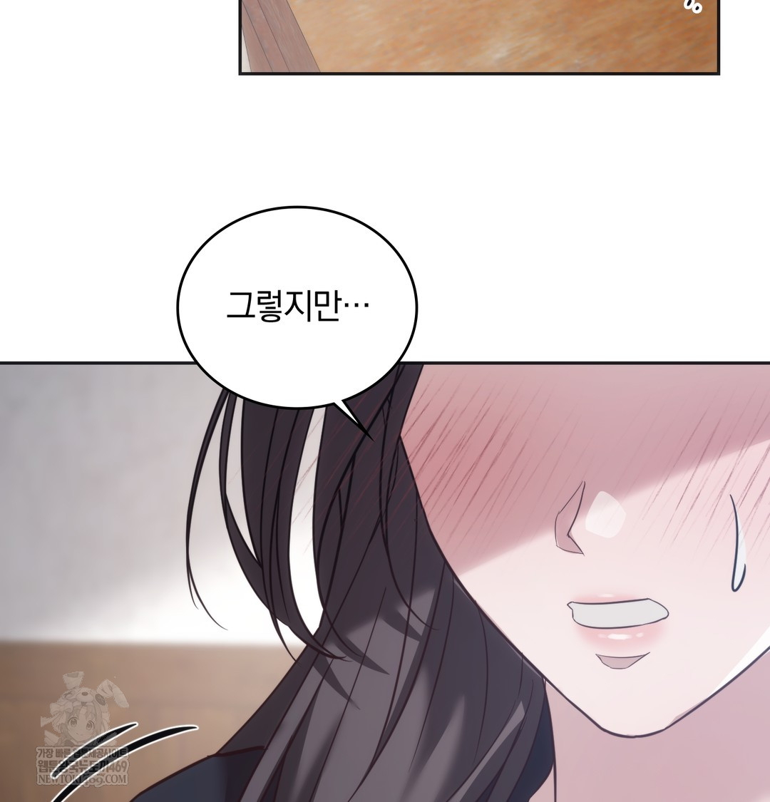 A College Student Who Does it Raw - Chapter 14 [photo 57] - MangaPorn