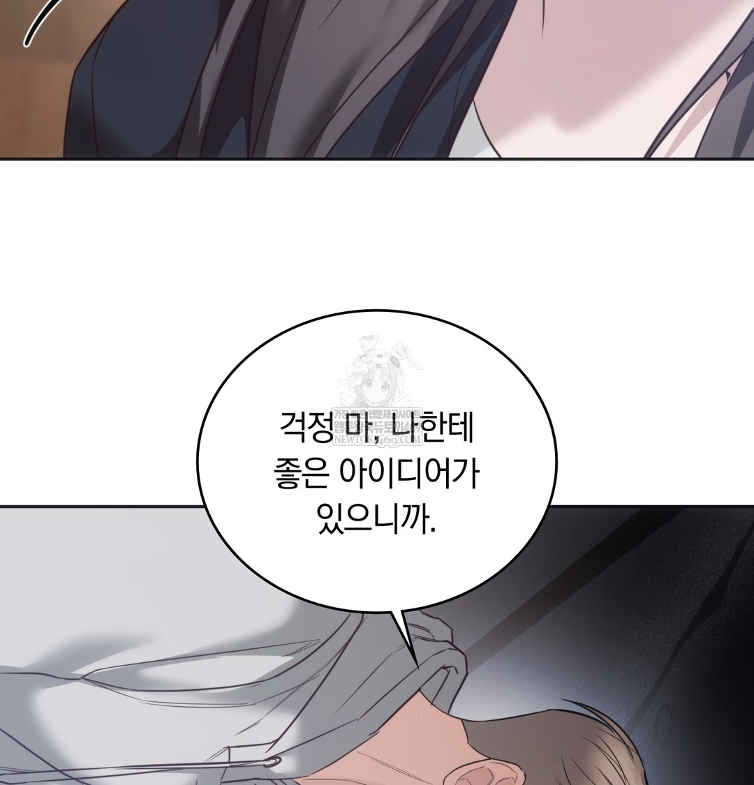 A College Student Who Does it Raw - Chapter 14 [photo 58] - MangaPorn