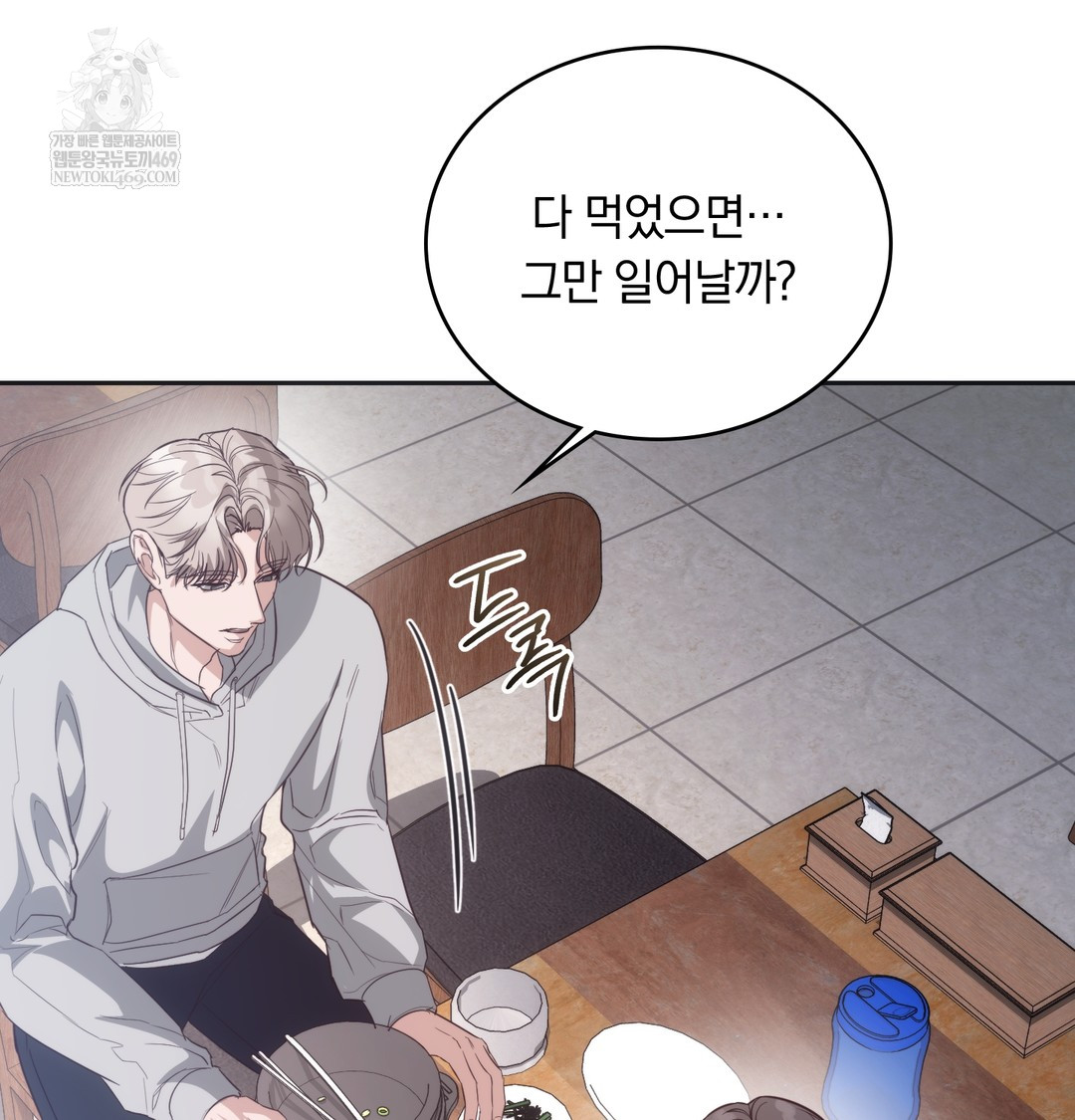 A College Student Who Does it Raw - Chapter 14 [photo 61] - MangaPorn