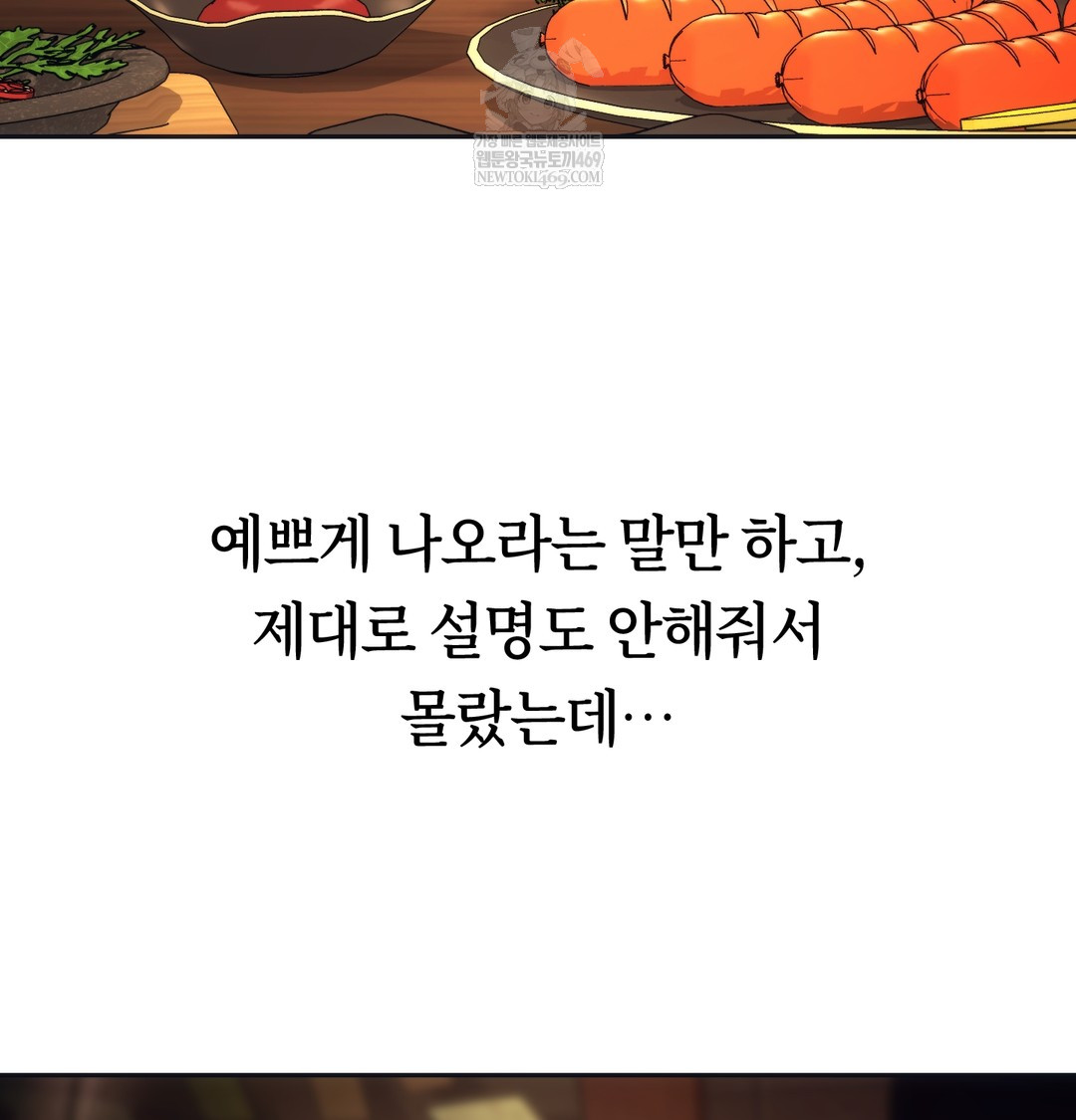 A College Student Who Does it Raw - Chapter 14 [photo 69] - MangaPorn