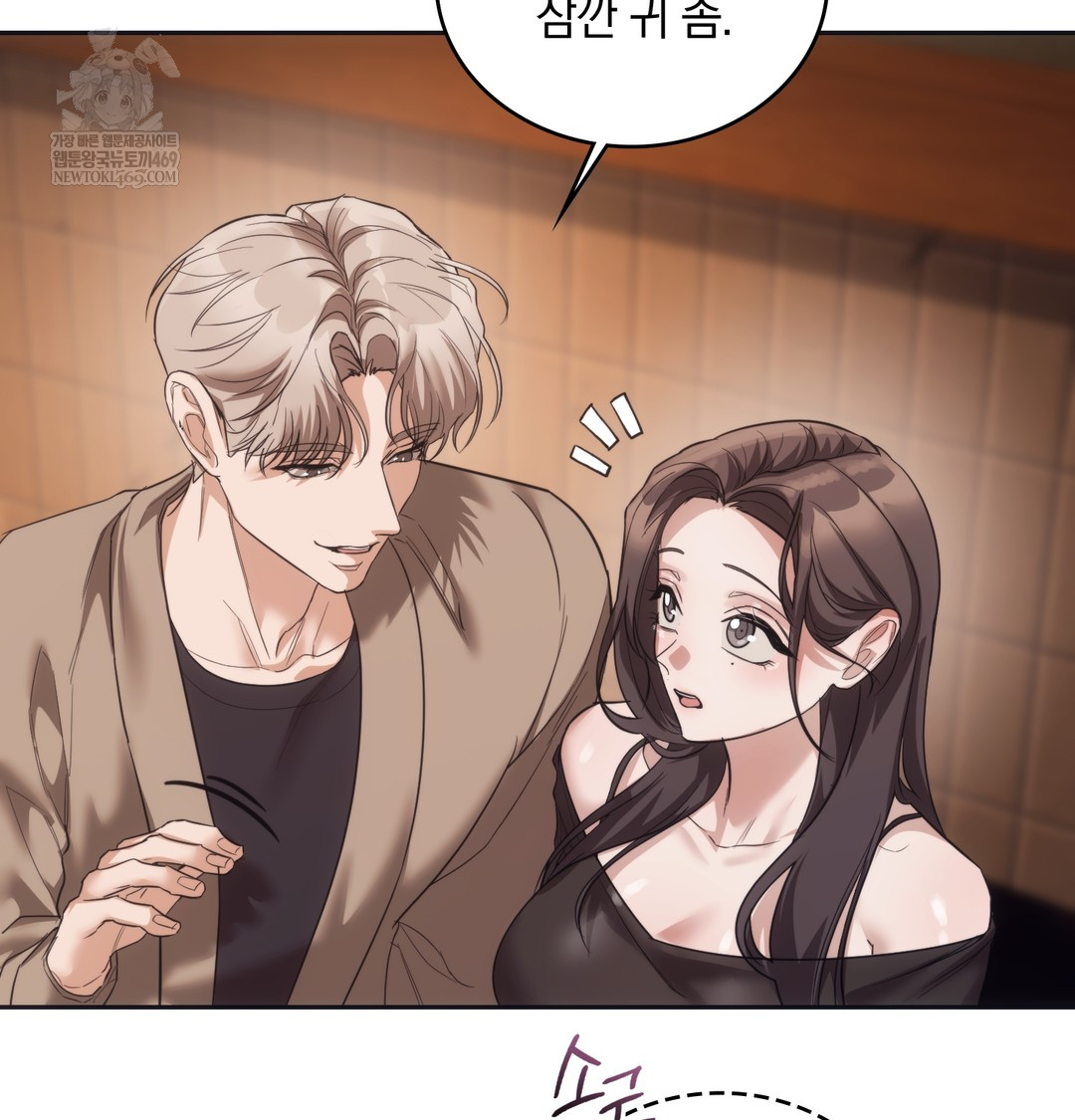 A College Student Who Does it Raw - Chapter 14 [photo 73] - MangaPorn