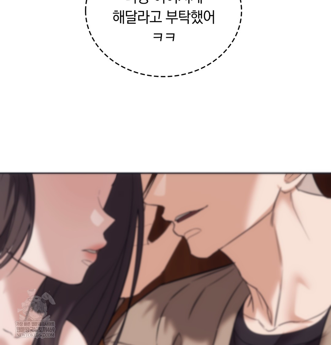 A College Student Who Does it Raw - Chapter 14 [photo 76] - MangaPorn