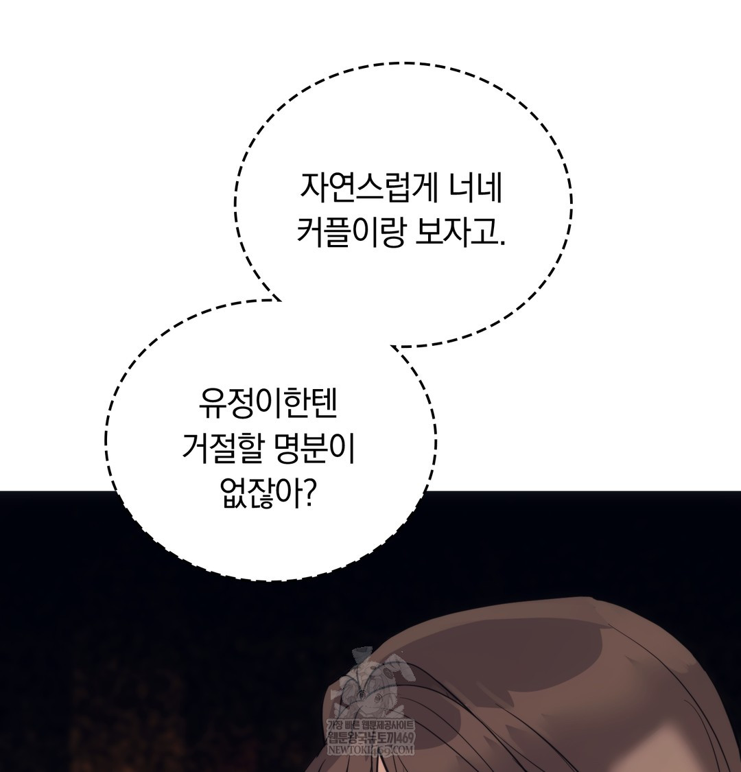 A College Student Who Does it Raw - Chapter 14 [photo 78] - MangaPorn