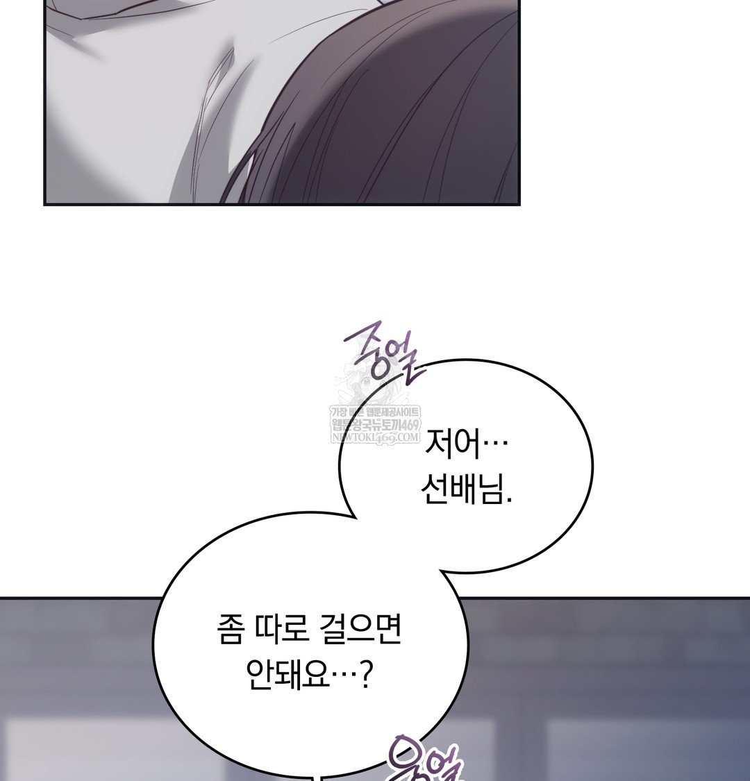 A College Student Who Does it Raw - Chapter 14 [photo 8] - MangaPorn