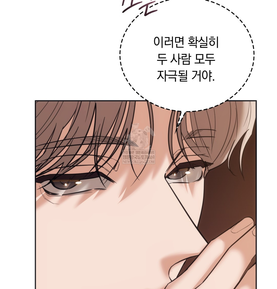 A College Student Who Does it Raw - Chapter 14 [photo 80] - MangaPorn