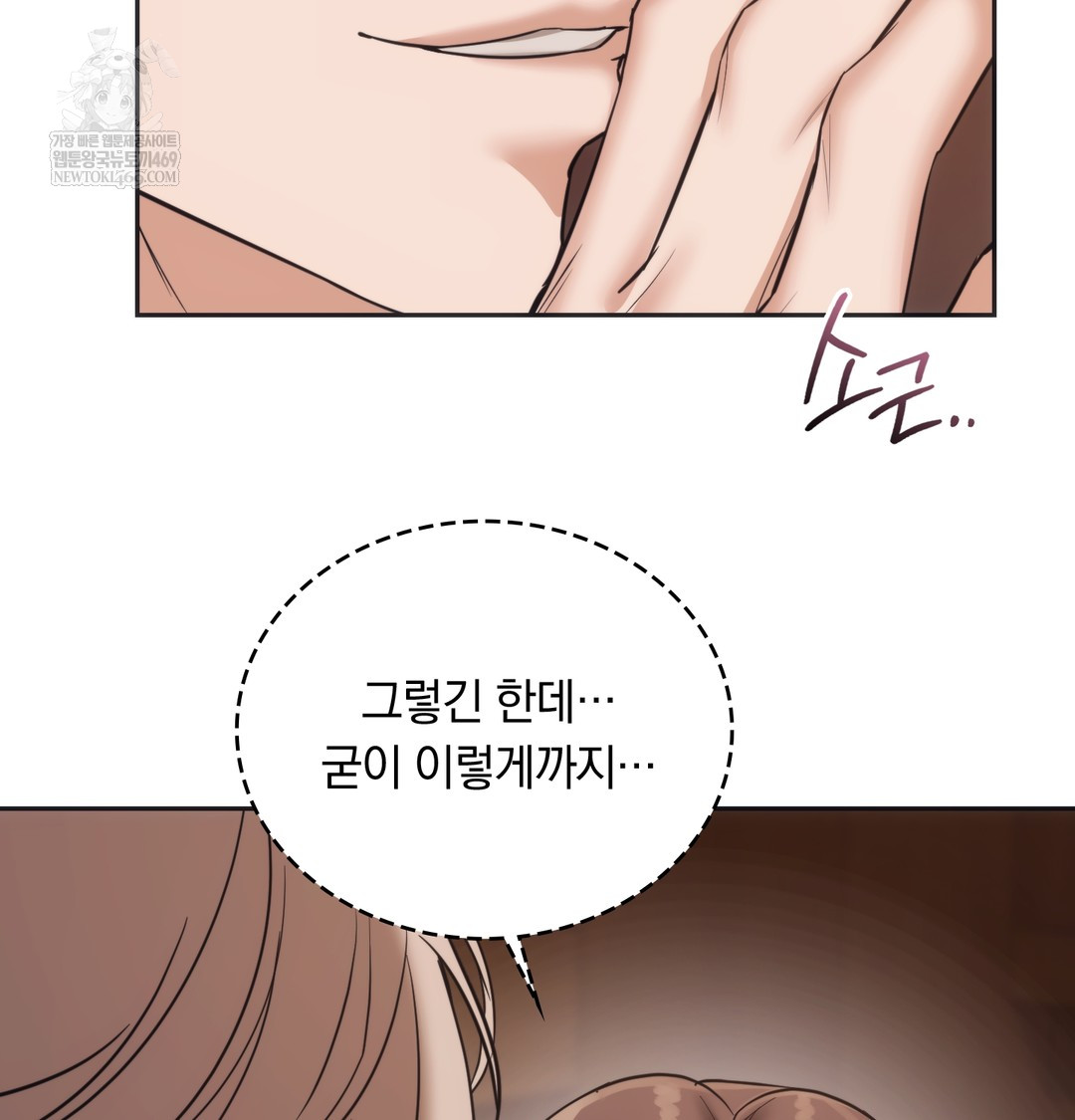 A College Student Who Does it Raw - Chapter 14 [photo 81] - MangaPorn