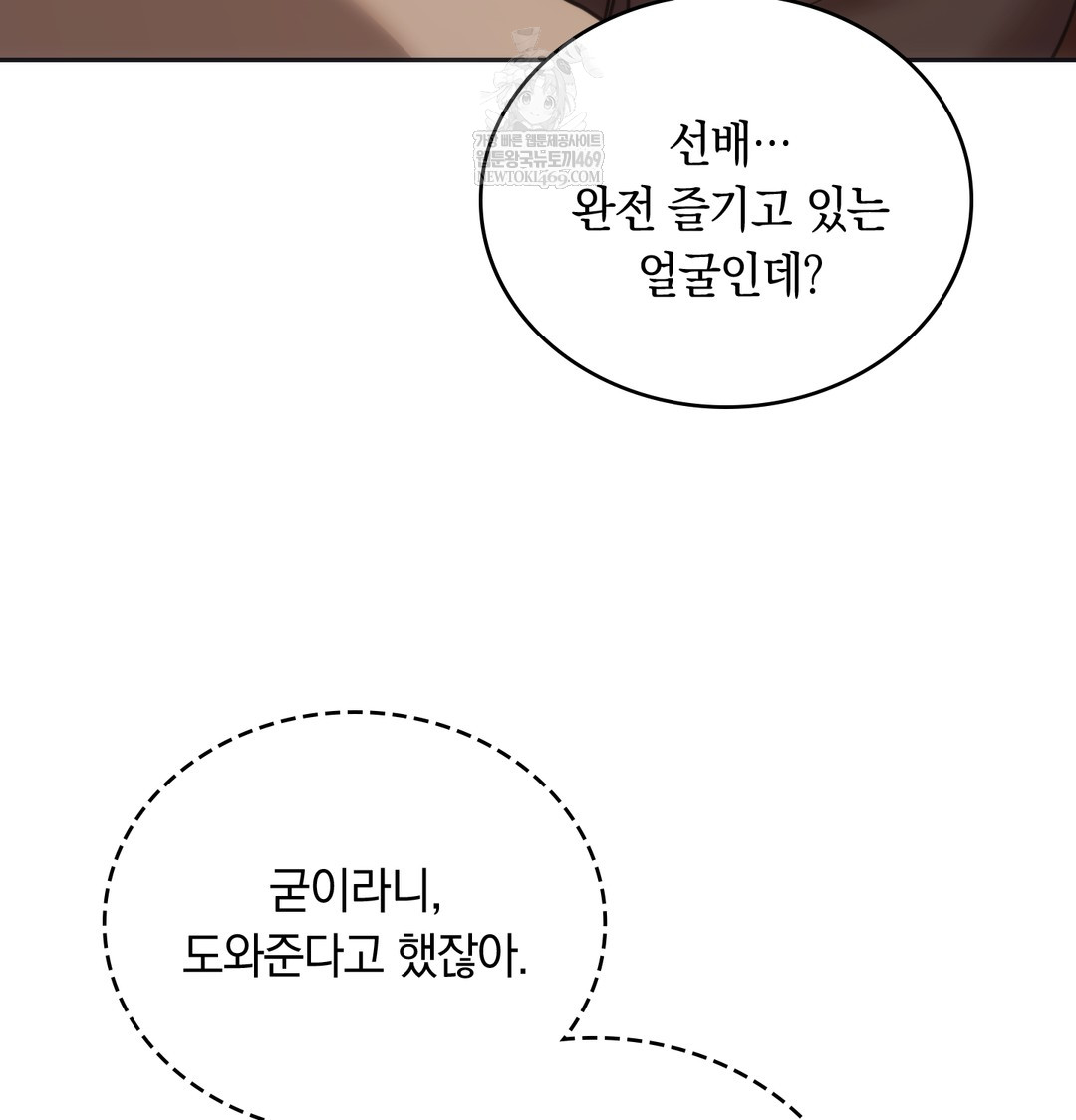 A College Student Who Does it Raw - Chapter 14 [photo 83] - MangaPorn