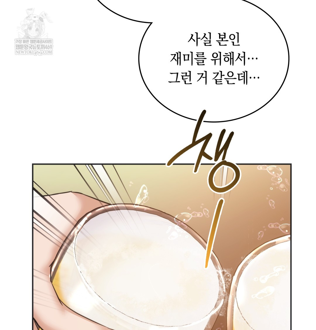 A College Student Who Does it Raw - Chapter 14 [photo 88] - MangaPorn