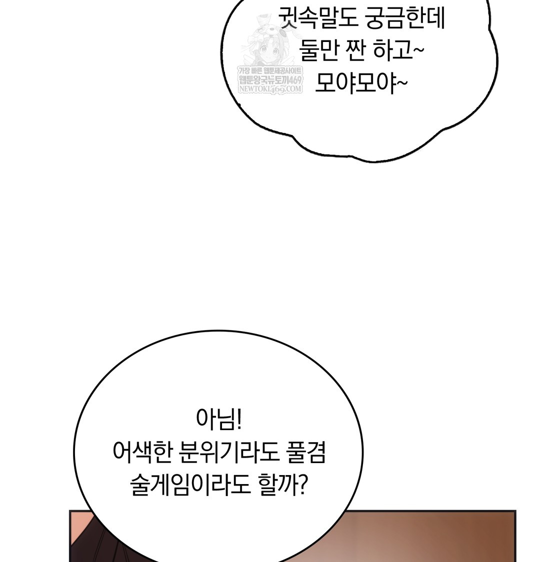 A College Student Who Does it Raw - Chapter 14 [photo 92] - MangaPorn