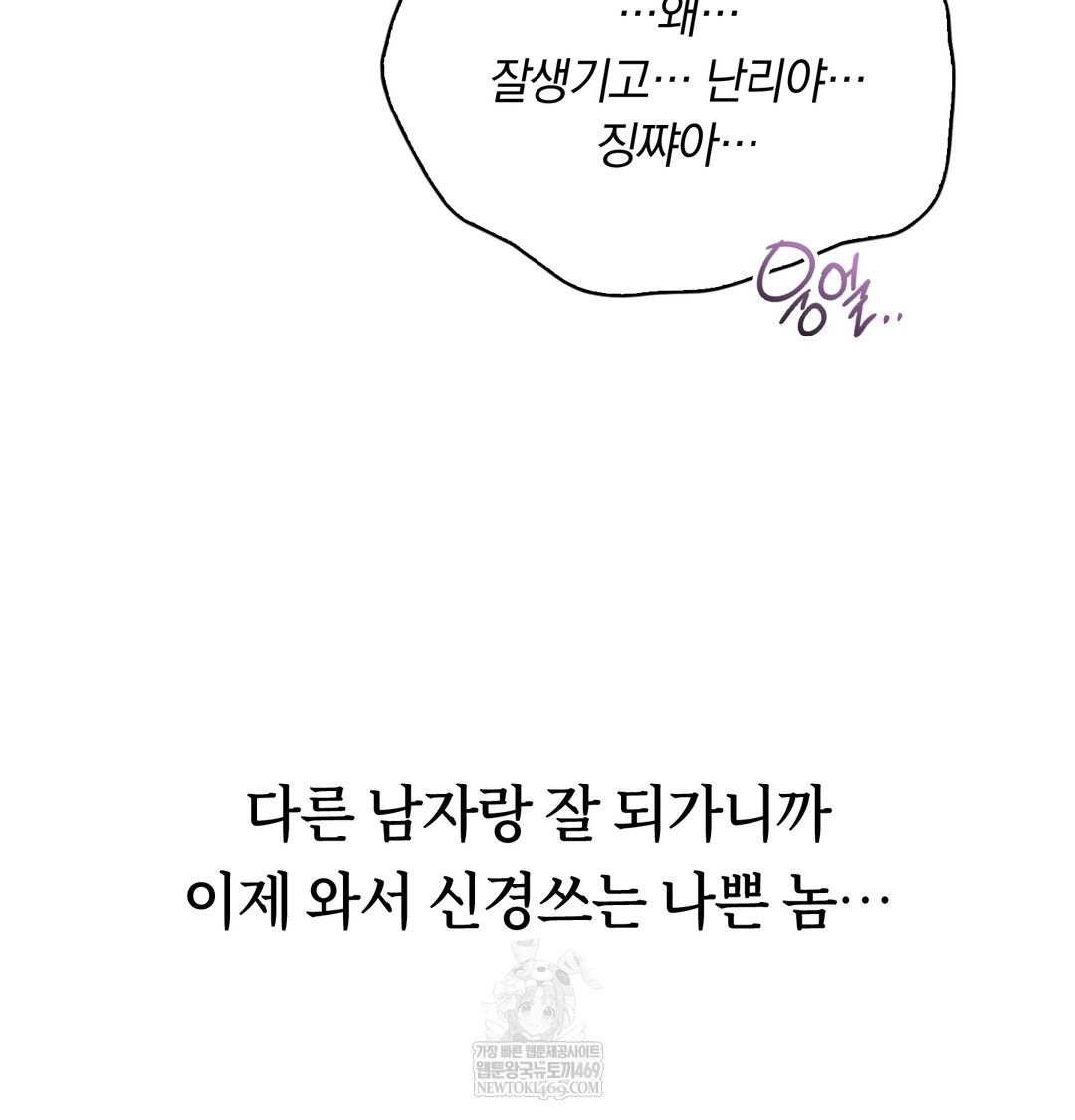 A College Student Who Does it Raw - Chapter 15 [photo 109] - MangaPorn