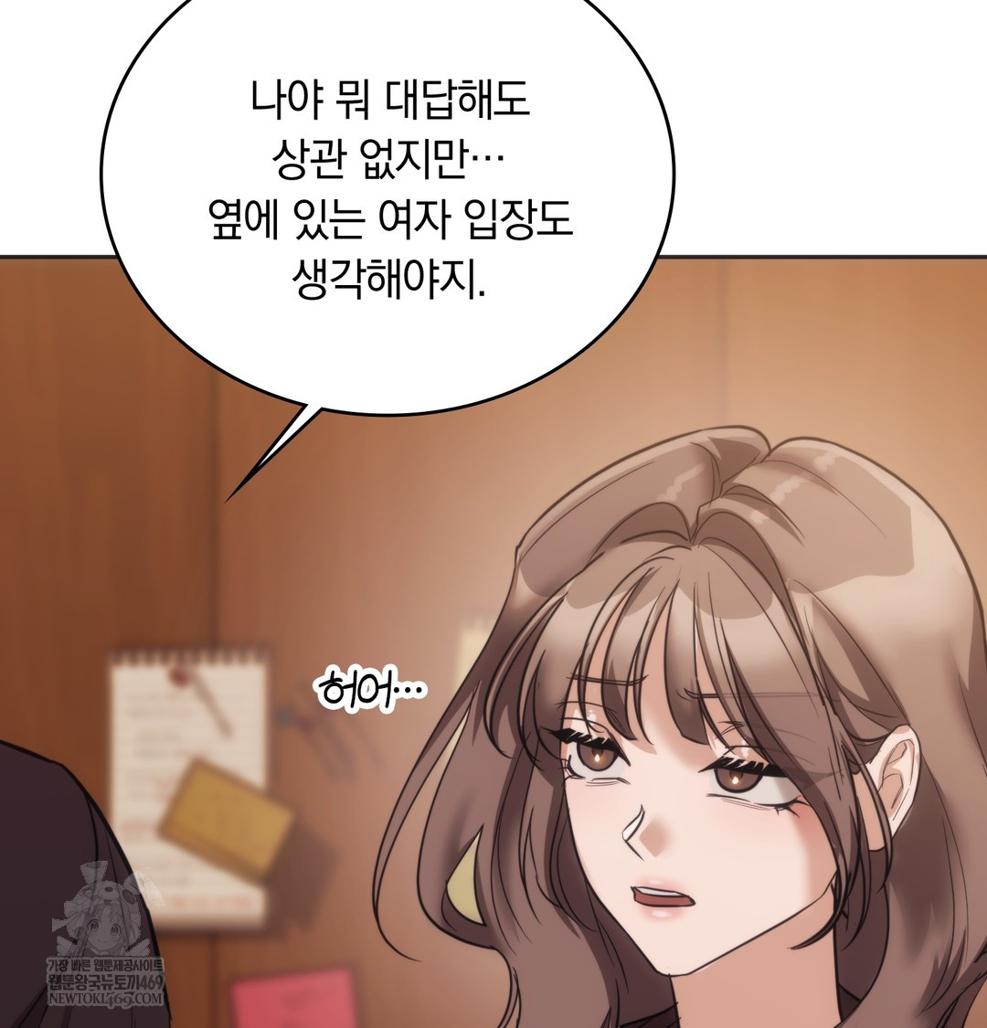 A College Student Who Does it Raw - Chapter 15 [photo 11] - MangaPorn