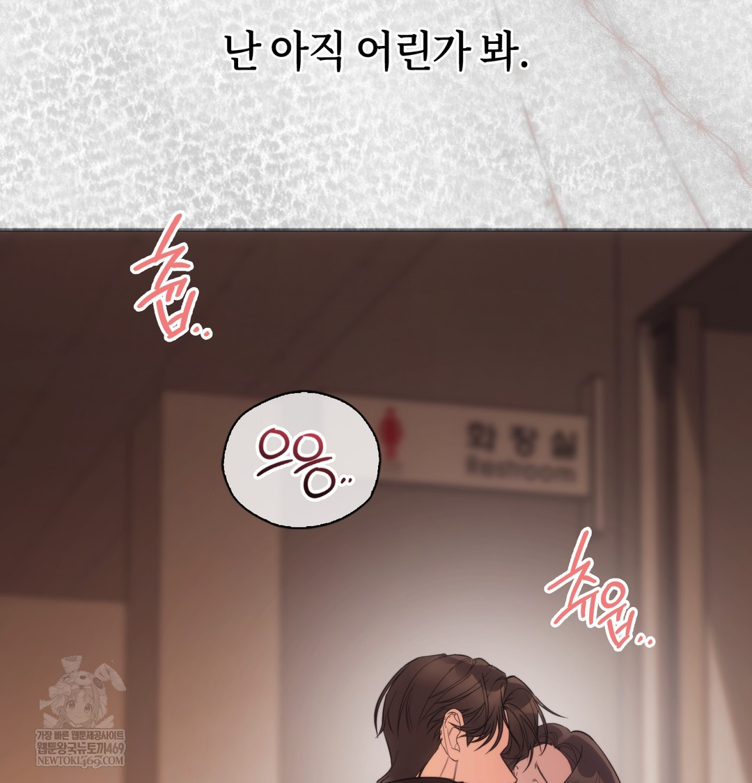 A College Student Who Does it Raw - Chapter 15 [photo 116] - MangaPorn