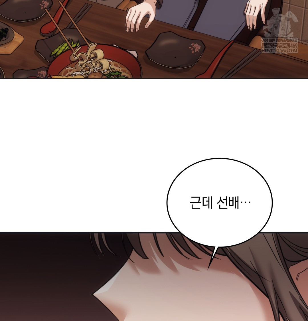 A College Student Who Does it Raw - Chapter 15 [photo 124] - MangaPorn