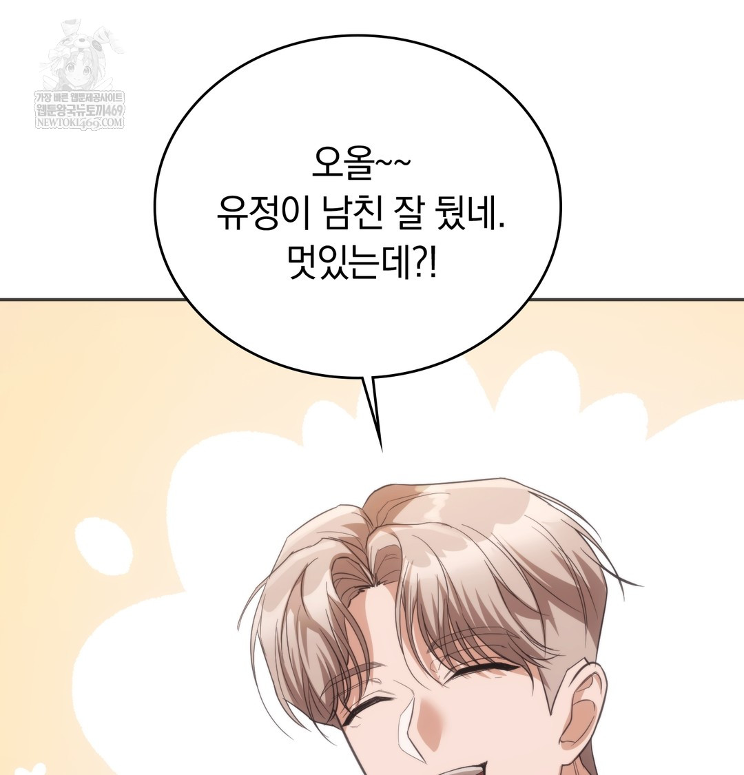 A College Student Who Does it Raw - Chapter 15 [photo 13] - MangaPorn