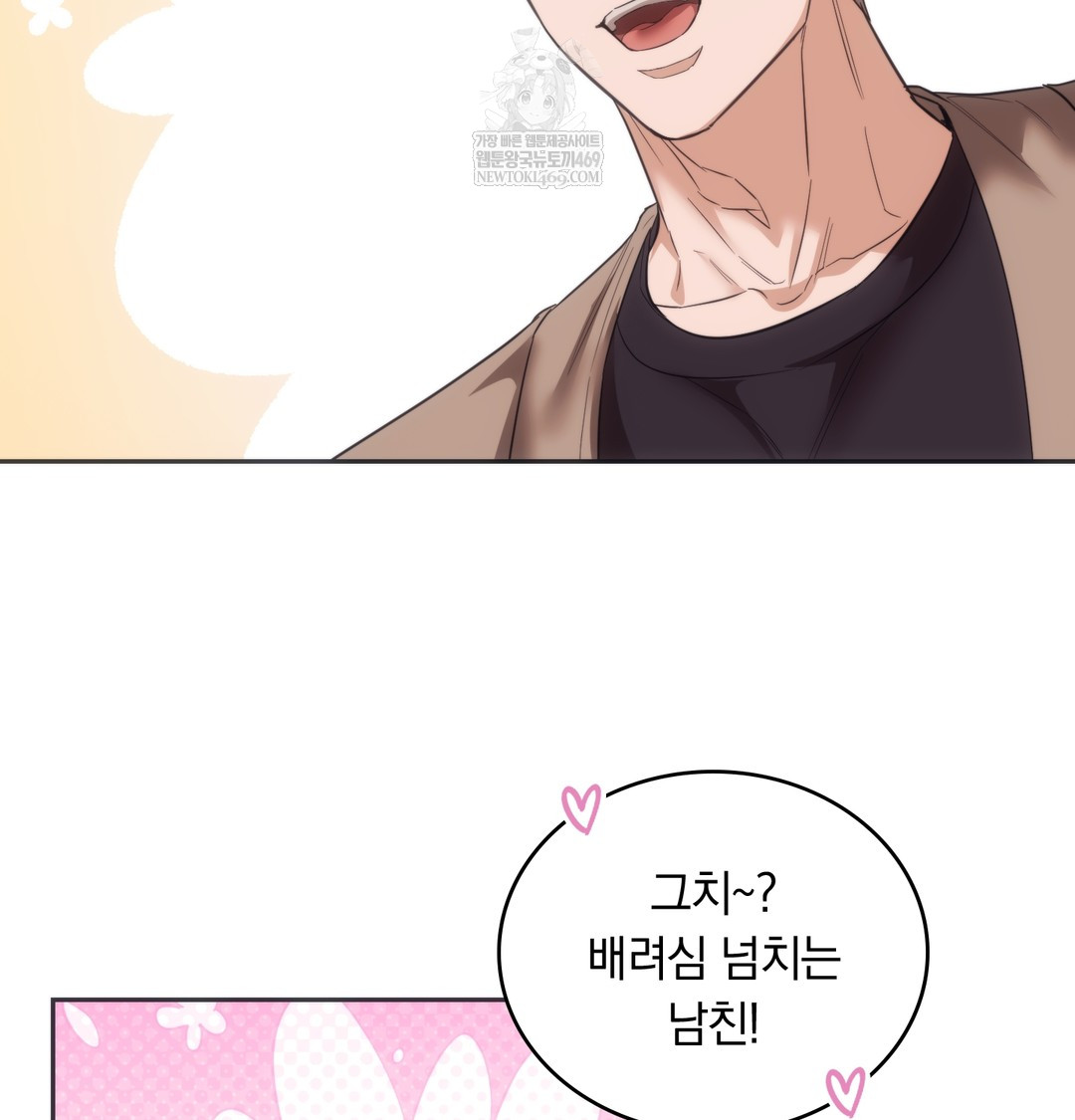 A College Student Who Does it Raw - Chapter 15 [photo 14] - MangaPorn