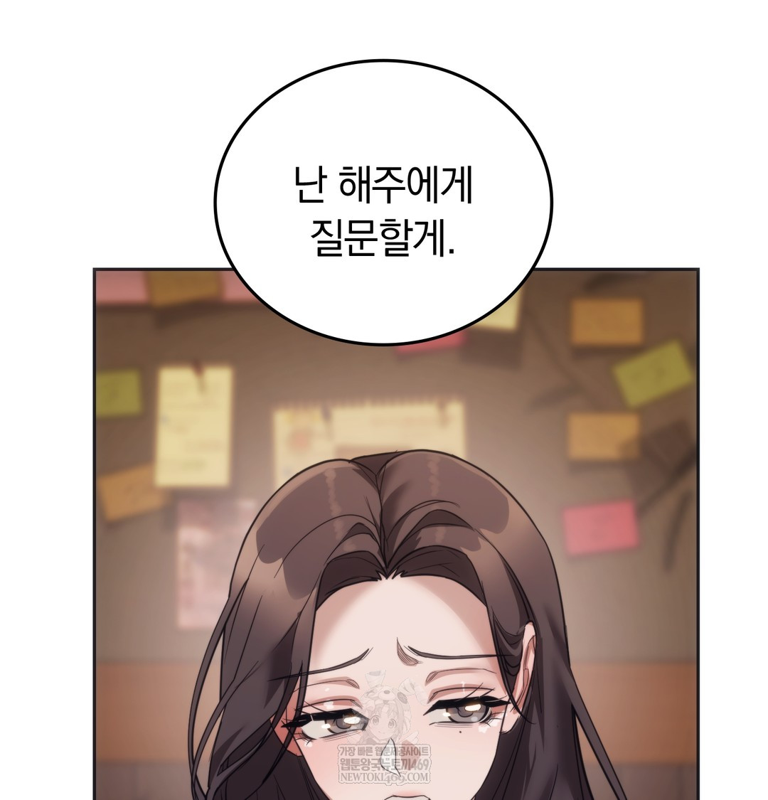 A College Student Who Does it Raw - Chapter 15 [photo 17] - MangaPorn