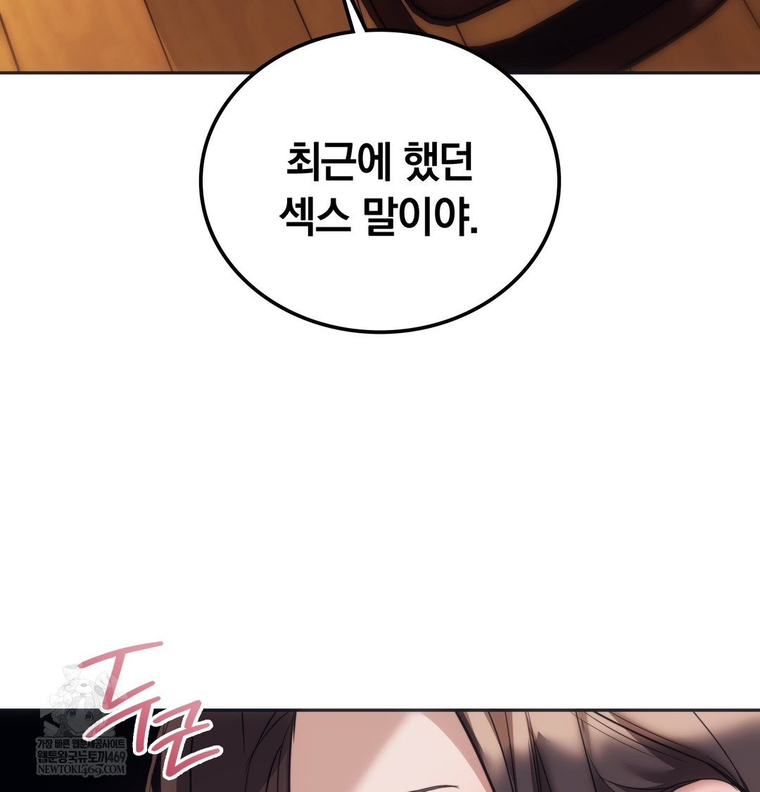 A College Student Who Does it Raw - Chapter 15 [photo 21] - MangaPorn