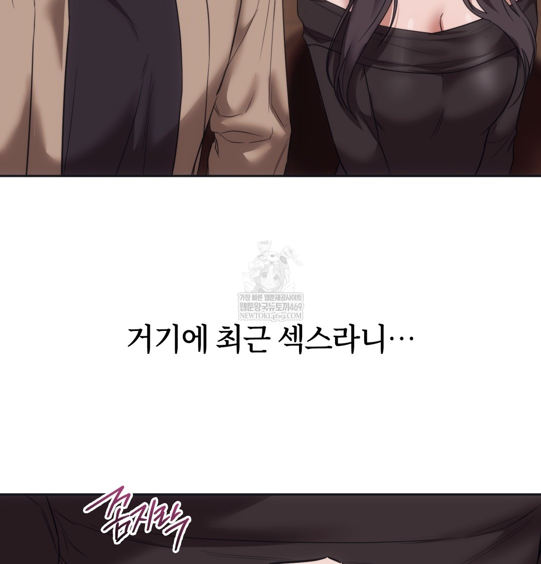 A College Student Who Does it Raw - Chapter 15 [photo 24] - MangaPorn