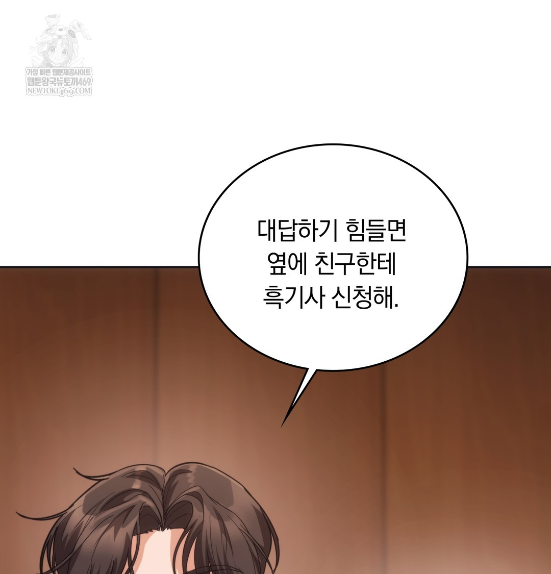 A College Student Who Does it Raw - Chapter 15 [photo 26] - MangaPorn